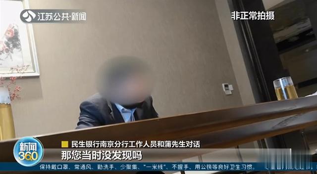 南京一男子房贷还了7年多，117万本金竟一分没还！