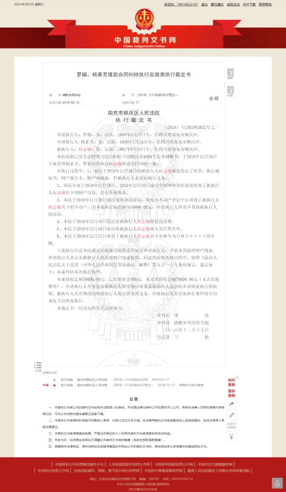 <a href=https://www.shidiannet.com/GB/sichuan/ target=_blank class=infotextkey>四川</a>南充一老赖被评道德模范，官方：已及时还款 不足以因此取消