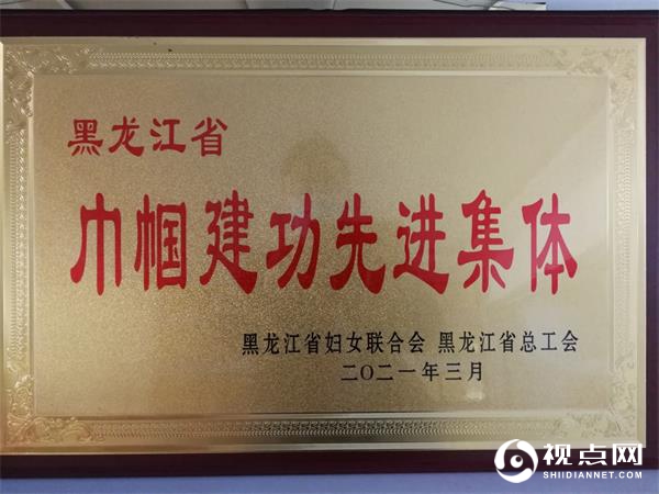 喜报！牡丹江市爱民区人民法院获“黑龙江省巾帼建功先进集体”荣誉...