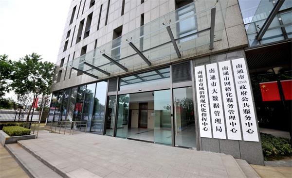 京东科技郑宇：市域治理是全方位、全覆盖、成体系的城市治理