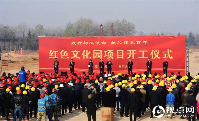 打造红色文化园，献礼建党一百年——山西运城经济技术开发区用实际行动践行