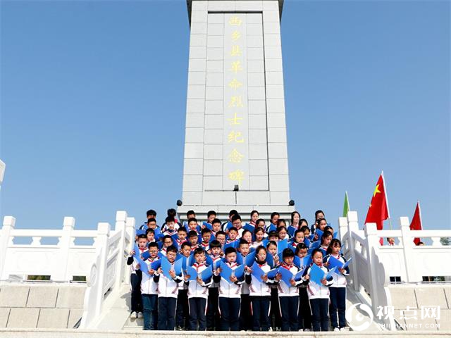 汉中市西乡县金牛小学开展清明节祭扫革命烈士活动