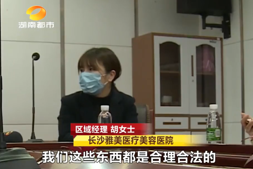长沙一女子接受全麻隆胸手术，术后20天不到查出自己怀孕