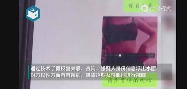 吉林一男子自称要裸聊治病，多名女孩竟然信以为真！