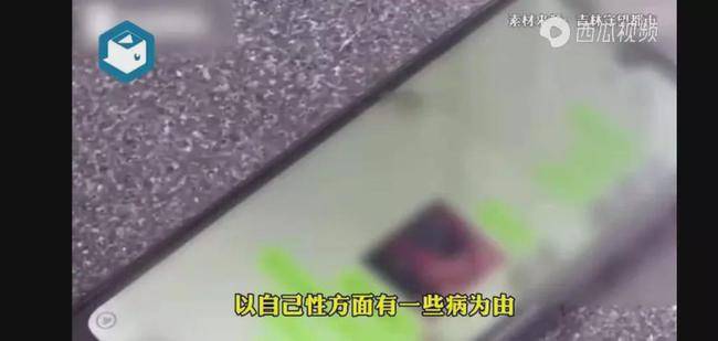 吉林一男子自称要裸聊治病，多名女孩竟然信以为真！