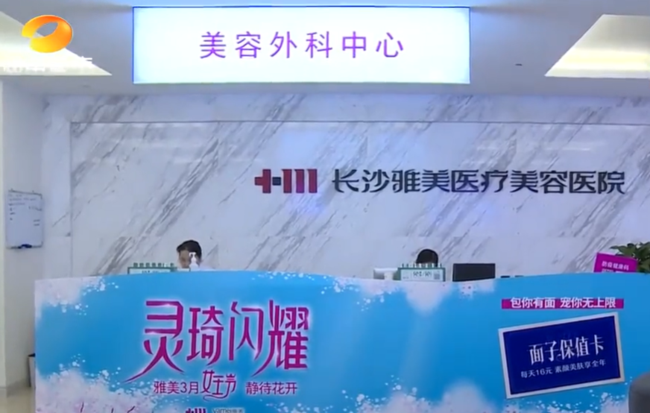 长沙一女子接受全麻隆胸手术，术后20天不到查出自己怀孕