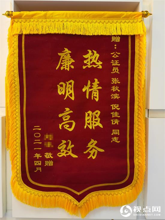 哈尔滨公证处：一面来自千里外的锦旗