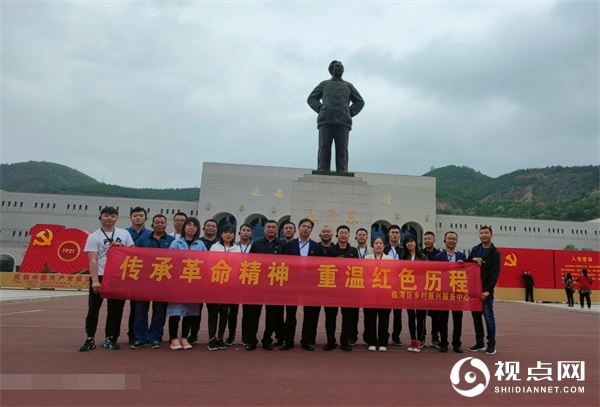 临渭区乡村振兴服务中心赴延安革命圣地传承革命精神 重温红色历程