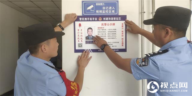 绥德站派出所：张贴民警公示牌，架起警民连心桥