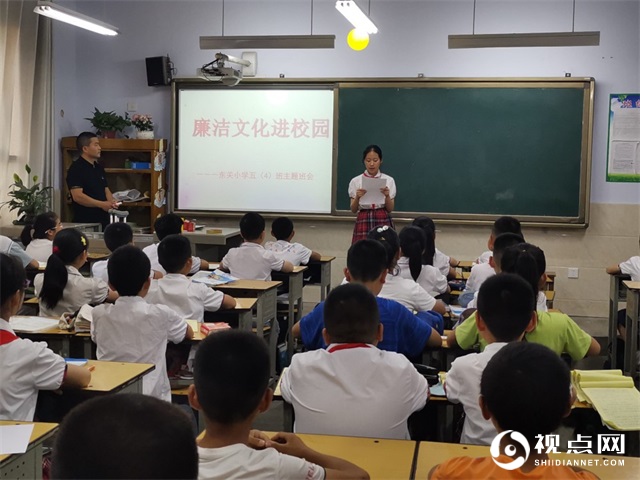 汉中市西乡县东关小学开展廉政文化进校园活动