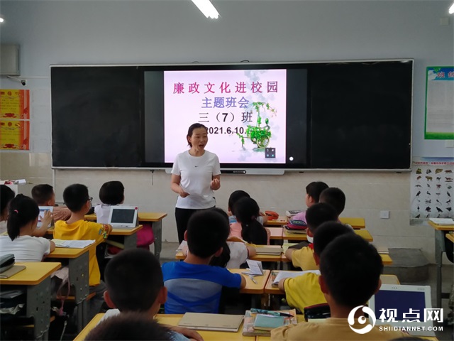 汉中市西乡县东关小学开展廉政文化进校园活动