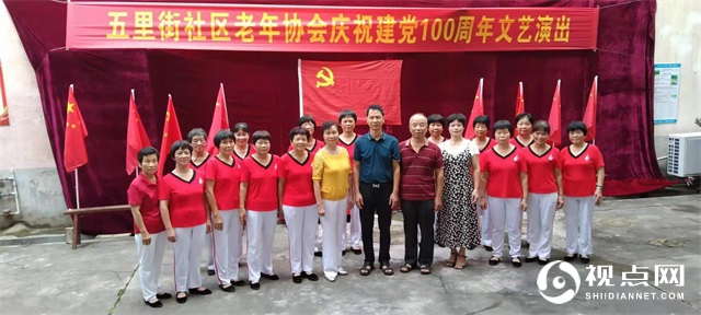 福建永春县五里街社区老年协会举办庆祝建党100周年文艺演出活动