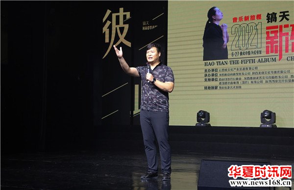 西安丝路艺术剧院董事长侯鸿霖讲话