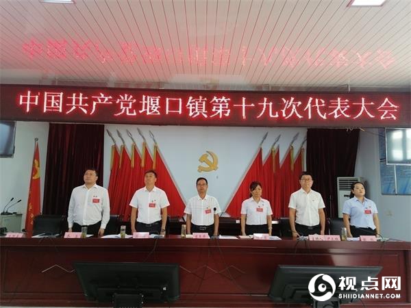 <a href=https://www.shidiannet.com/zt/shaanxi/ target=_blank class=infotextkey>陕西</a>汉中西乡堰口镇新班子砥砺奋进开新局