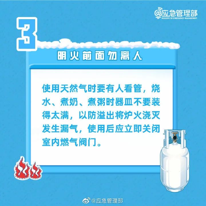 应急科普 | 天然气安全，8项注意要牢记！