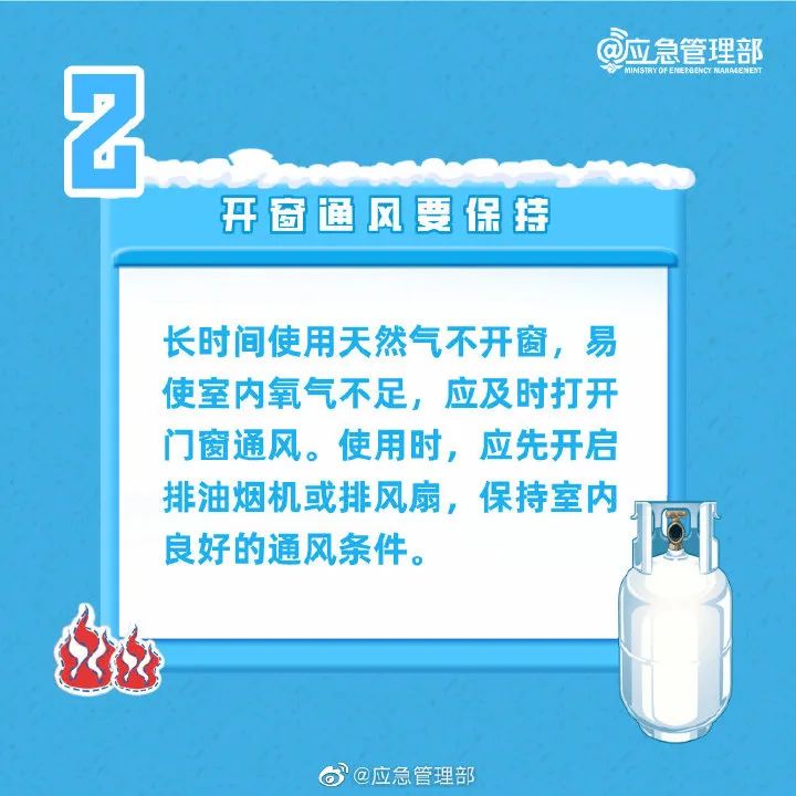 应急科普 | 天然气安全，8项注意要牢记！