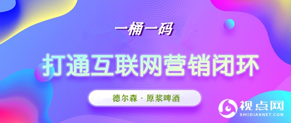 大数据智能化助推德国德尔森原浆啤酒智慧发展