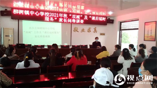 汉中市西乡县柳树镇中心学校“双减”“五项管理”工作见实效