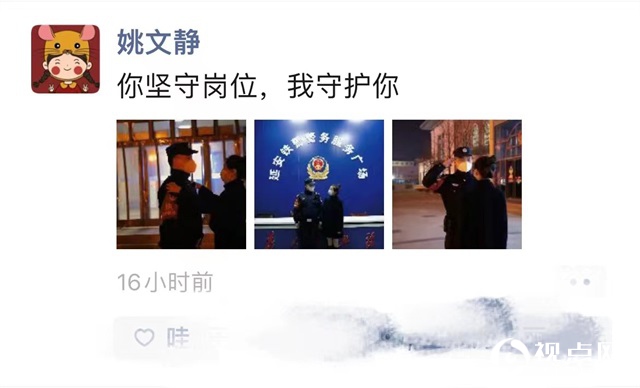 延安铁警余志鹏：别样的团圆