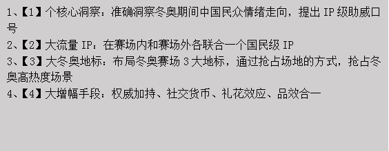 冬奥闭幕，中国向前冲，民族品牌吹响对世界的冲锋号