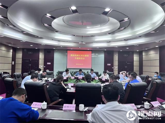 渭南市高新区召开项目建设专题推进会