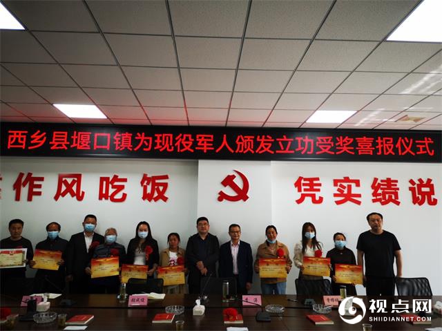 陕西西乡县堰口镇为立功受奖现役军人家属集中送喜报