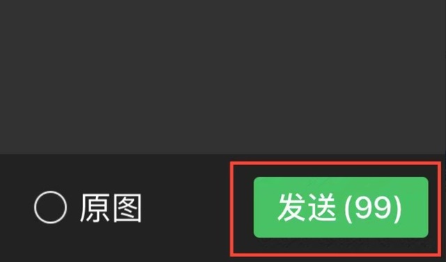 微信支持一次发99张图片了