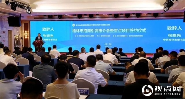 丝博会<a href=https://www.shidiannet.com/zt/shaanxi/ target=_blank class=infotextkey>陕西</a>府谷县成功签约13个项目总引资200多亿元