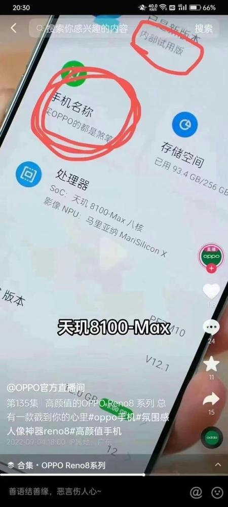 OPPO回应官方视频翻车：正积极处理
