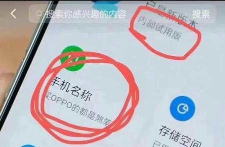 OPPO回应官方视频翻车：正积极处理