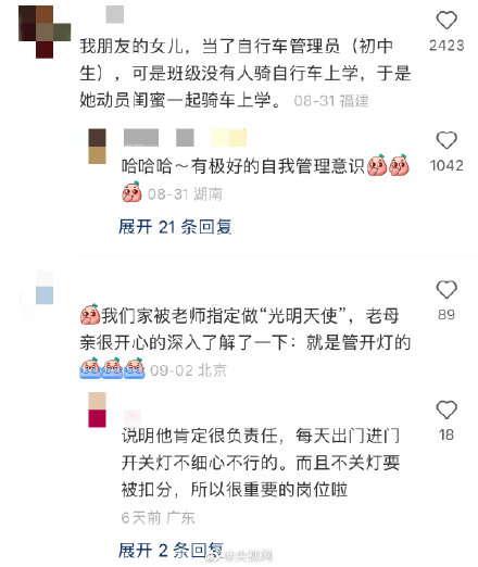班主任为51个娃设53个班干部岗位 心存善意的老师节日快乐
