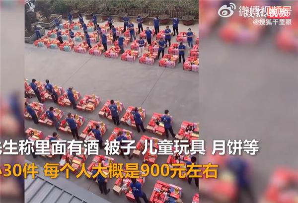 公司花27万给员工每人发30件礼品 福利太好同行都有意见了