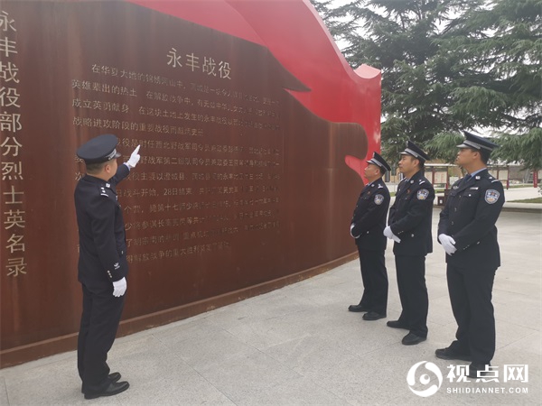 蒲城站派出所开展“缅怀革命先烈 传承红色基因”主题纪念日活动