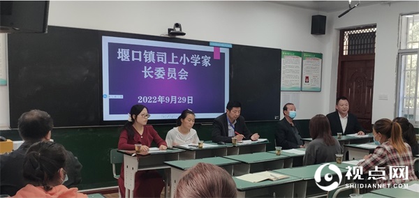 西乡县堰口镇司上小学：家校新征程 同心共培育