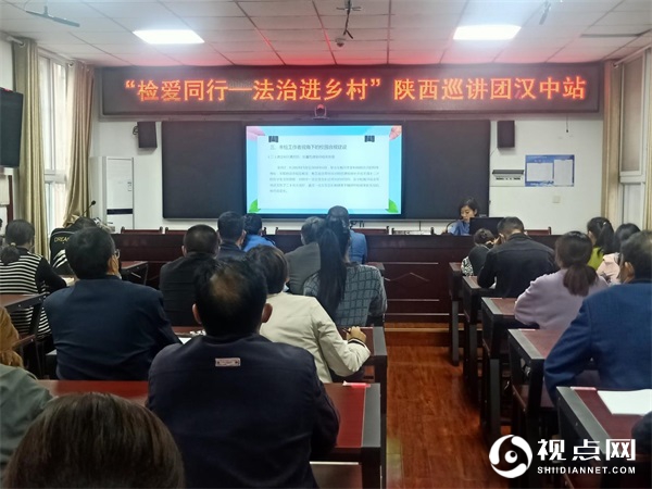 检爱同行，法治进乡村——<a href=https://www.shidiannet.com/zt/shaanxi/ target=_blank class=infotextkey>陕西</a>巡讲团走进西乡县堰口镇九年制学校