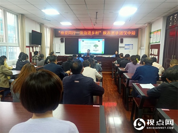 检爱同行，法治进乡村——<a href=https://www.shidiannet.com/zt/shaanxi/ target=_blank class=infotextkey>陕西</a>巡讲团走进西乡县堰口镇九年制学校