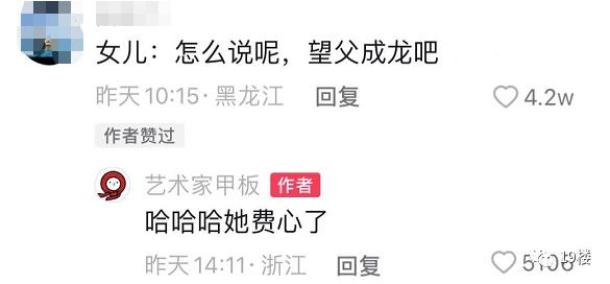 爸爸“抄袭”4岁女儿涂鸦作品走红 多家美术馆邀请他办展