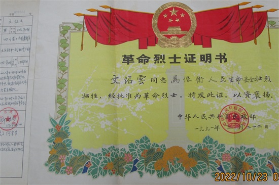 <font color='red'>三台县公证处</font>：公证员到村入户为烈士家属排忧解难