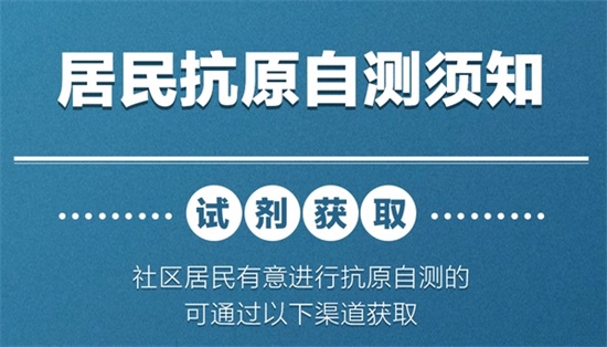 一图速览居民抗原自测须知 检测前洗手并擤去鼻涕