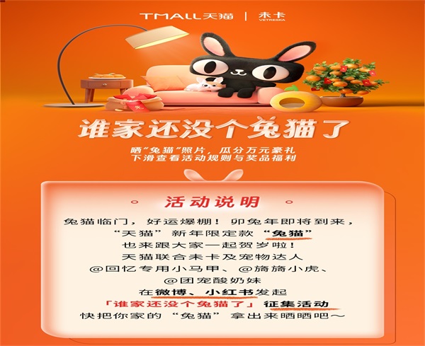 天猫新春玩鬼畜，和年轻人一起过个快乐年
