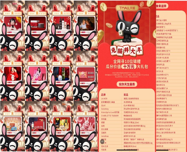 天猫新春玩鬼畜，和年轻人一起过个快乐年