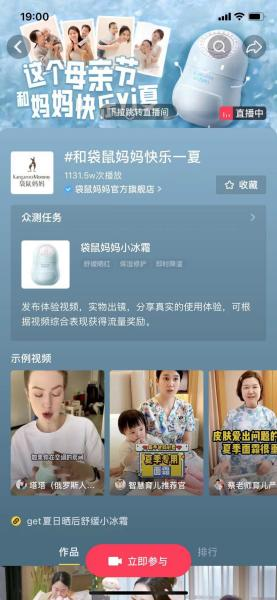 袋鼠妈妈母亲节营销洞察：每个孩子都是妈妈的头号粉丝