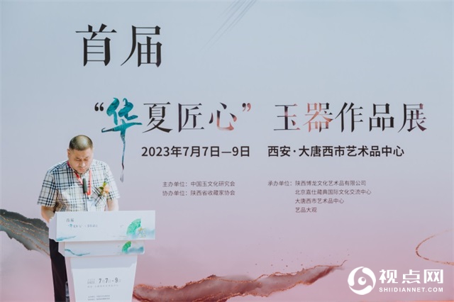 首届“华夏匠心”玉器作品展在西安大唐西市艺术中心隆重开幕