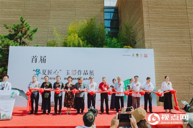 首届“华夏匠心”玉器作品展在西安大唐西市艺术中心隆重开幕