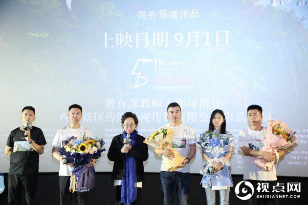喜迎教师节 由德国德尔森啤酒赞助肖齐导演的电影《芳草满天涯》盛大上映
