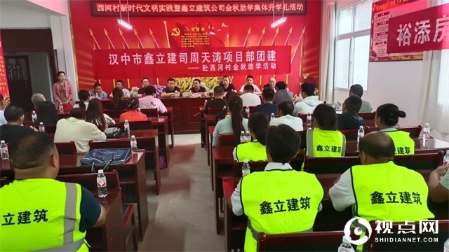 <a href=https://www.shidiannet.com/zt/shaanxi/ target=_blank class=infotextkey>陕西</a>西乡堰口镇西河村爱心人士捐资助圆学子大学梦