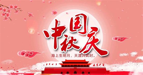 当中秋“遇见”国庆 铁龙让金秋出行更美好