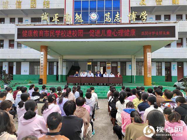 汉中市西乡县隆基中学举办心理健康教育专题讲座