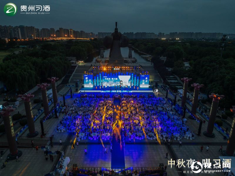明月如约、共期美好——贵州习酒陕西区“中秋夜·喝习酒”千人联谊活动圆满落幕
