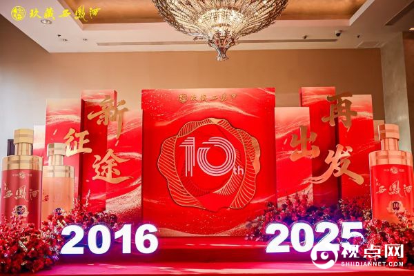 十年一杯酒，“玖藏西凤”的跨周期生长样本（图文）